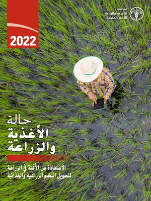 cover image of حالة الأغذية والزراعة 2022
